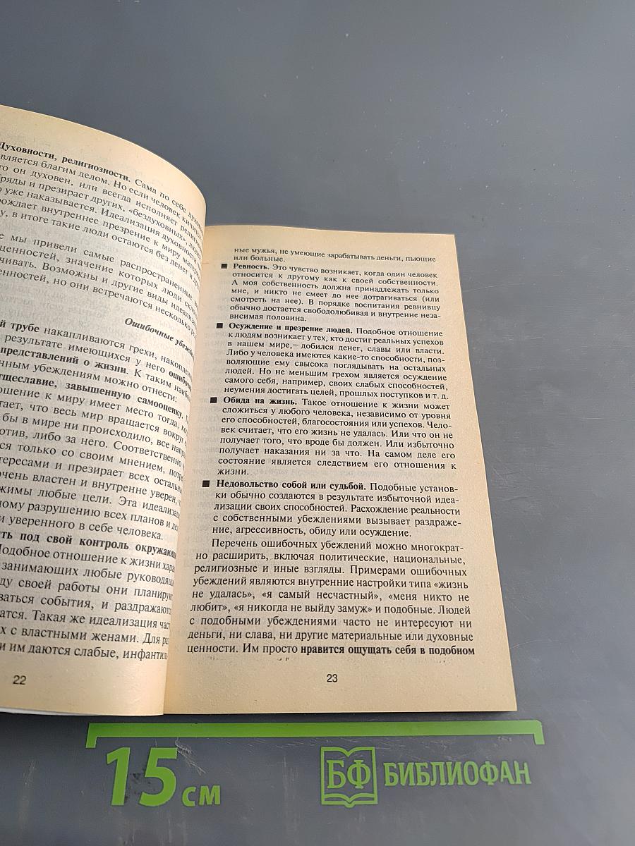 Как почистить свой «сосуд кармы»