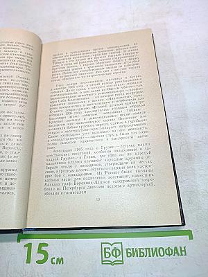 Тициан Табидзе. Жизнь и поэзия