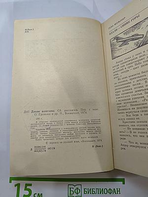 Дикие Каштаны