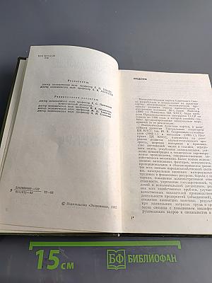 Экономика и организация производства. Словарь