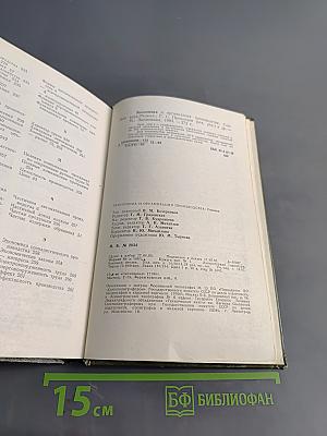 Экономика и организация производства. Словарь