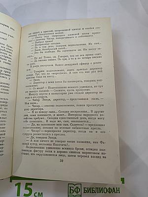 Дикие Каштаны