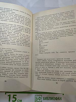 Дикие Каштаны