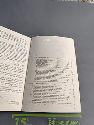 Этикет русского письма
