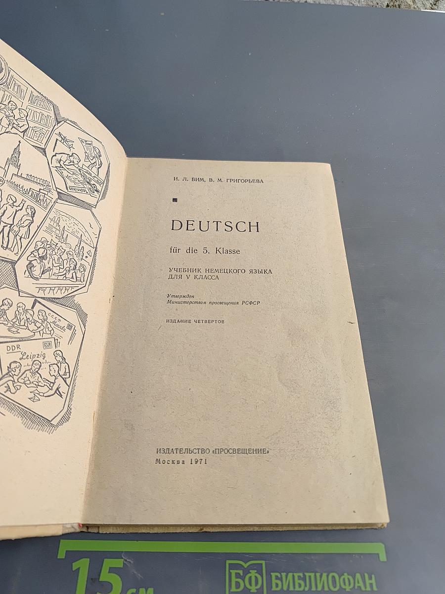 DEUTSCH für die 5. Klasse