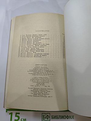 Дикие Каштаны