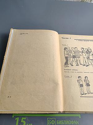 DEUTSCH für die 5. Klasse