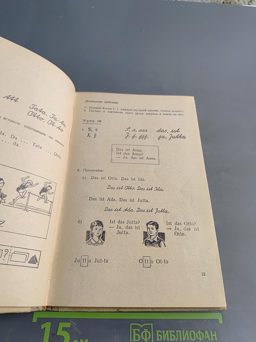 DEUTSCH für die 5. Klasse