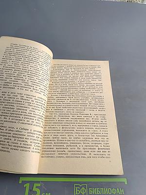 Доктор Фис: Советы взрослым