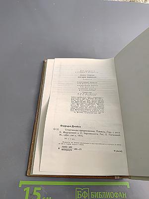 Спортивное предложение