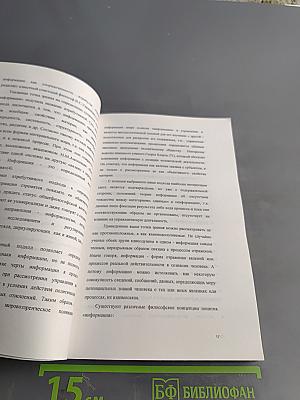 Информационное сопровождение управления образовательным учреждением