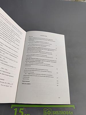 Информационное сопровождение управления образовательным учреждением