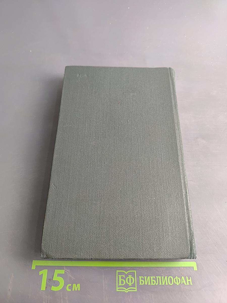 Сочинения в четырех томах. Том 1. Обыкновенная история