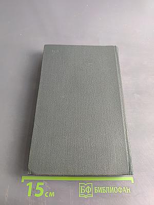 Сочинения в четырех томах. Том 1. Обыкновенная история