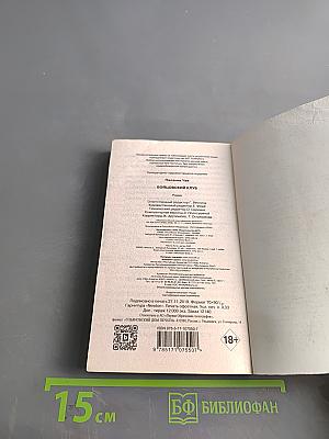 Бойцовский клуб