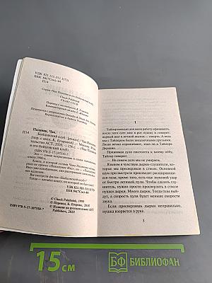 Бойцовский клуб