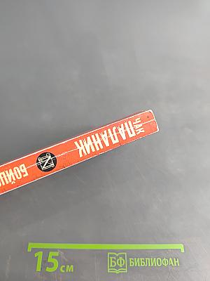 Бойцовский клуб