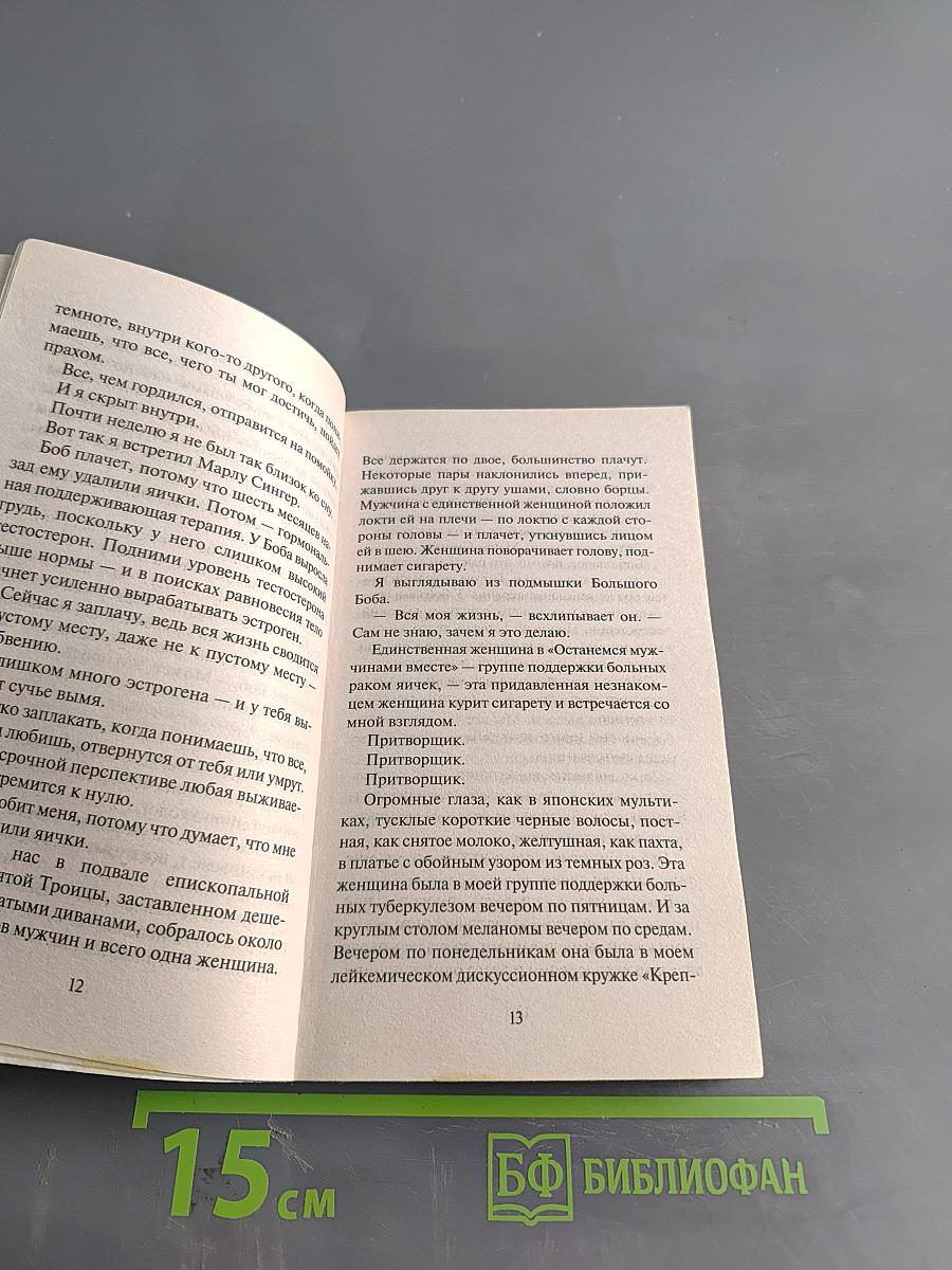 Бойцовский клуб