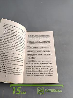 Бойцовский клуб