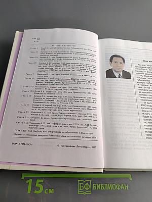 Книга о Санкт-Петербурге