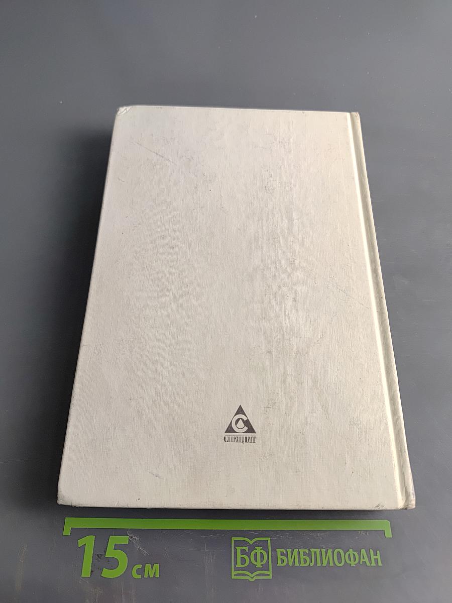 Книга о Санкт-Петербурге