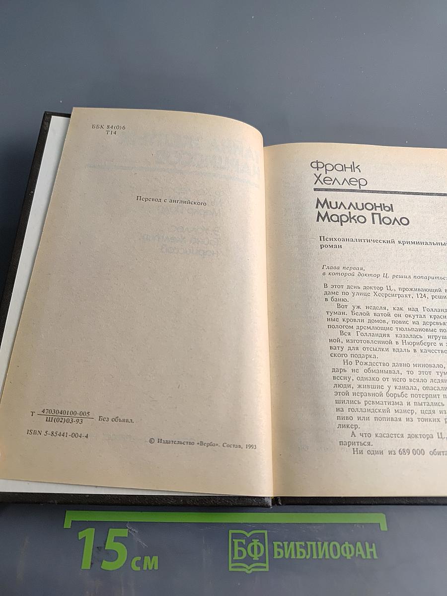 Тайна желтых нарциссов