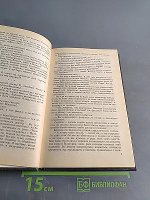 Тайна желтых нарциссов