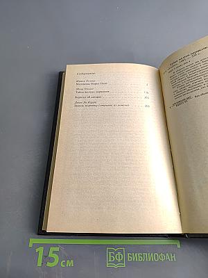 Тайна желтых нарциссов