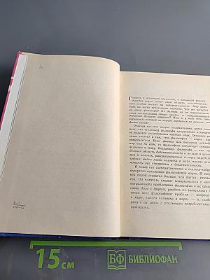 Вселенная философа