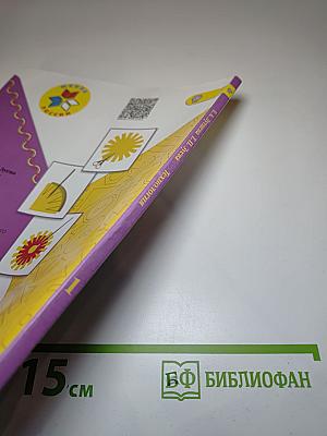 Технология. 1 класс