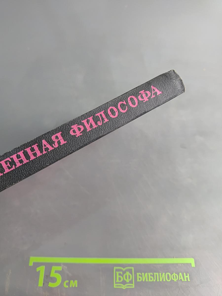 Вселенная философа
