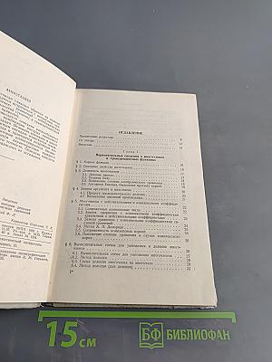 Справочник по численным методам решения уравнений