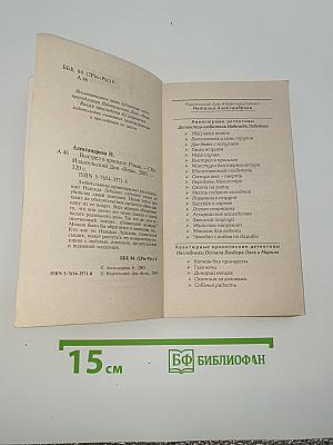 Выстрел в прошлое