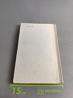 Справочник по численным методам решения уравнений