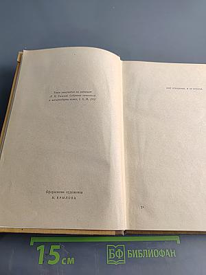 Анна Каренина Часть 1-4