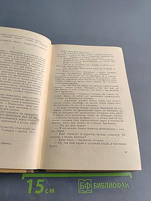 Анна Каренина Часть 1-4