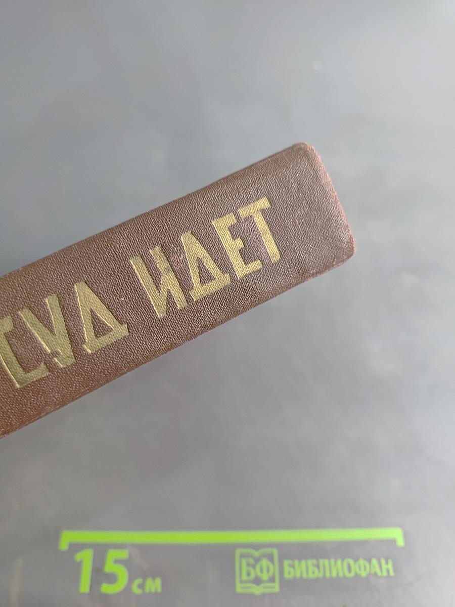 Суд идет
