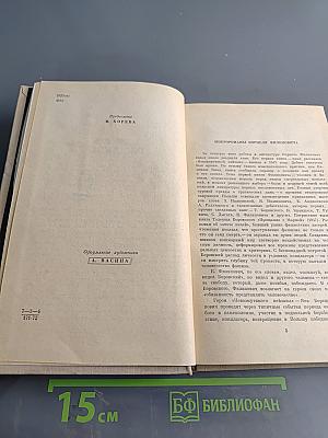 Микророманы