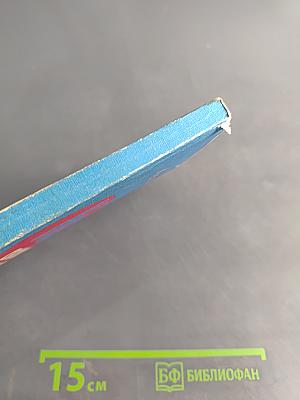 Исцели свою жизнь. Исцели свое тело. Сила внутри нас