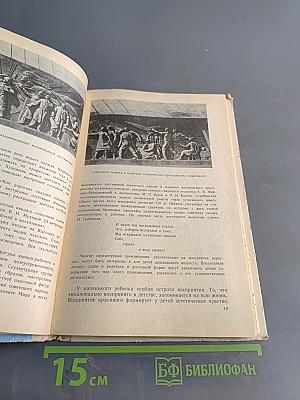 Лепка в детском саду