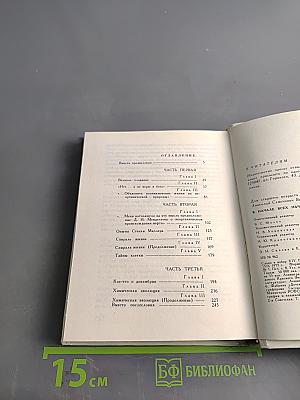 В начале всех начал