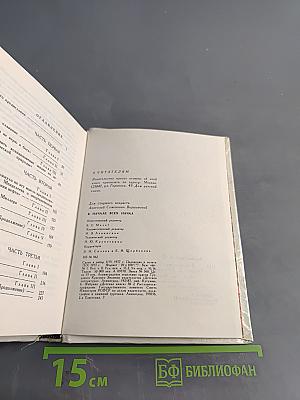 В начале всех начал