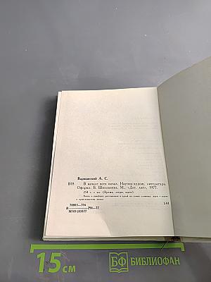 В начале всех начал