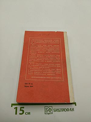 Молодая гвардия, 1977, №5