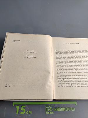 Похождения хитроумного Алеу. Сказки Камбоджи