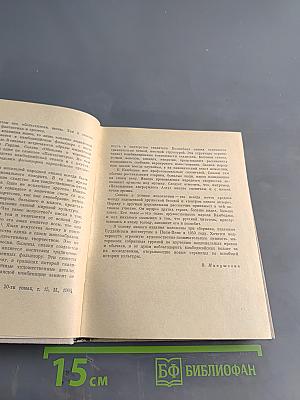 Похождения хитроумного Алеу. Сказки Камбоджи