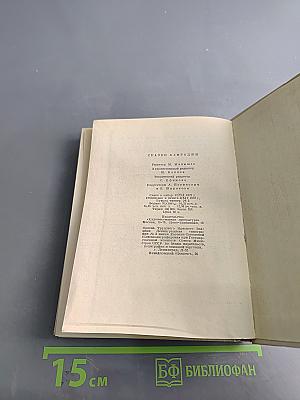 Похождения хитроумного Алеу. Сказки Камбоджи