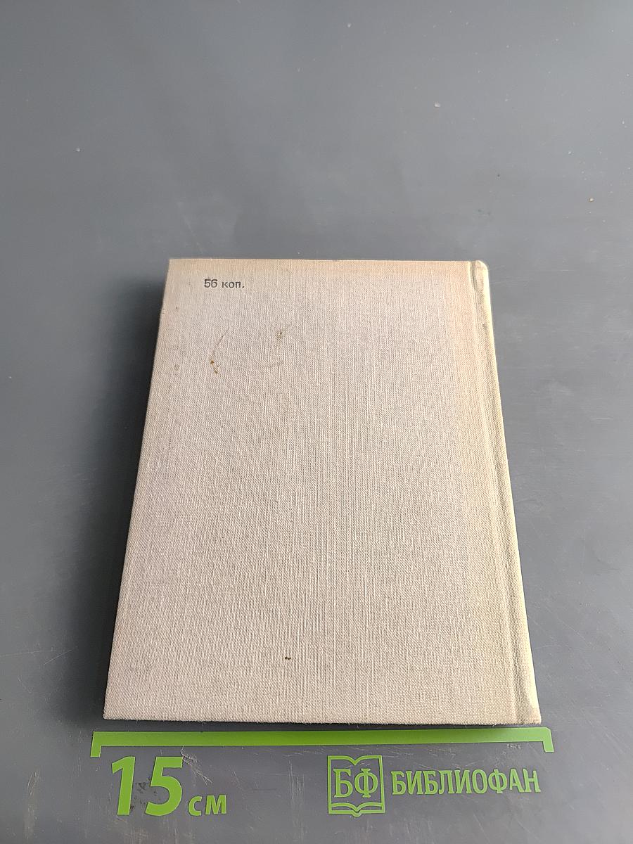 Похождения хитроумного Алеу. Сказки Камбоджи