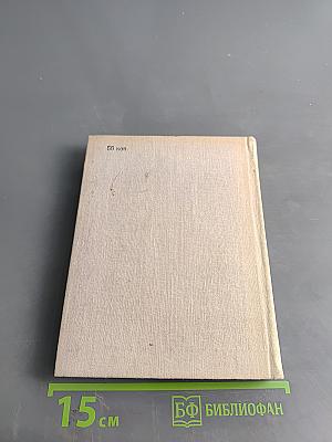 Похождения хитроумного Алеу. Сказки Камбоджи