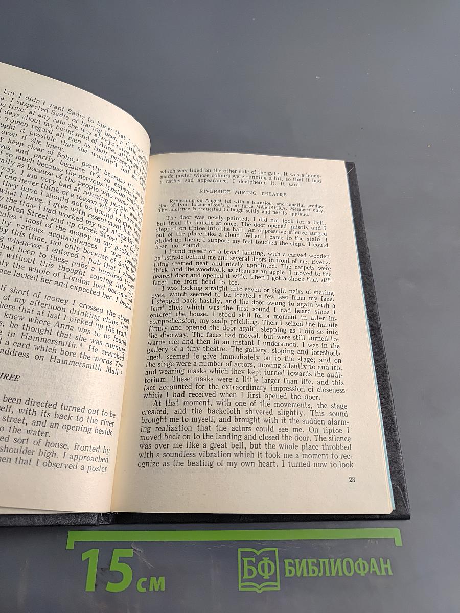 Под сетью. Книга для чтения на английском языке для студентов III курса